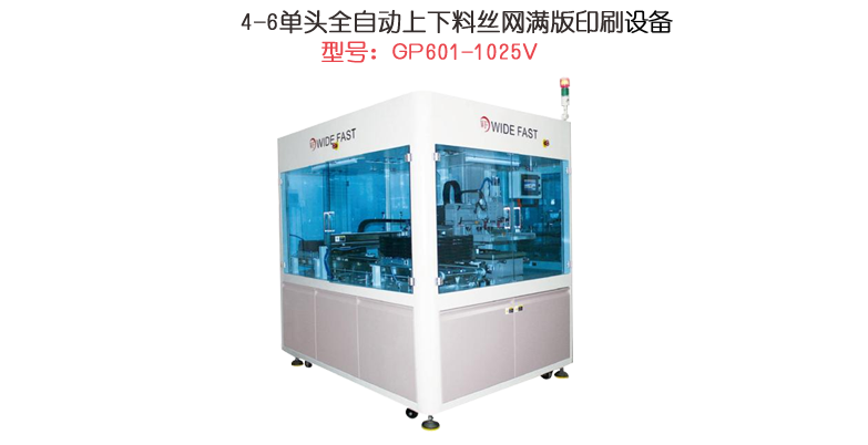 印刷機(jī)