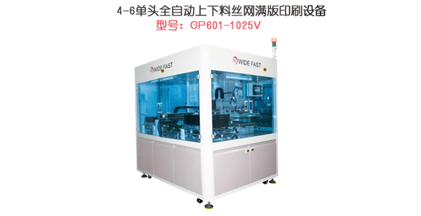 絲印機(jī)